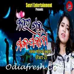 Mana Re Taku Mane Pakani - Female